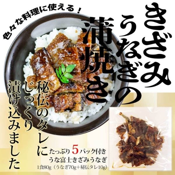 11月 秋の 土用の丑の日 公式 炭焼 うな富士 11月 秋の 土用の丑の日 公式 炭焼 うな富士